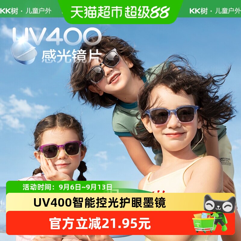 Kocotree儿童舒适时尚太阳镜图片