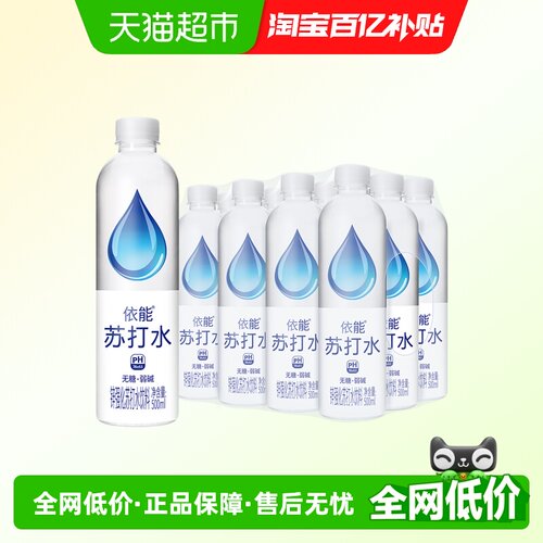 依能锌强化苏打水500ml×12瓶
