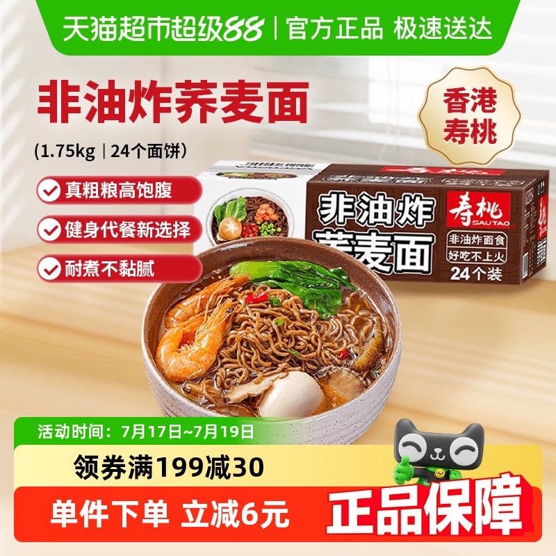 非油炸荞麦面饼！3分钟即食代餐
