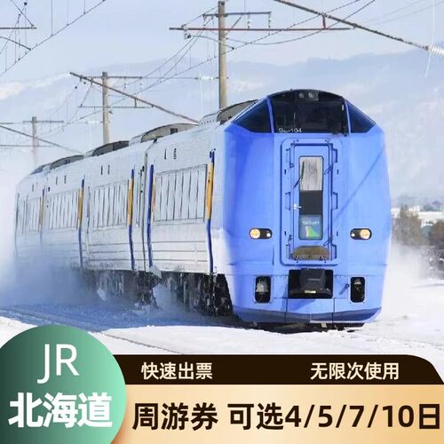 [Skyliner京成电铁-Skyliner单程车票]skyliner京成电铁单程车票