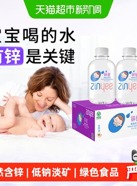 洞庭山婴儿含锌水268ml*20瓶