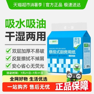 厨房纸巾吸油加大加厚懒人抹布干湿两用 下拉详情享优惠