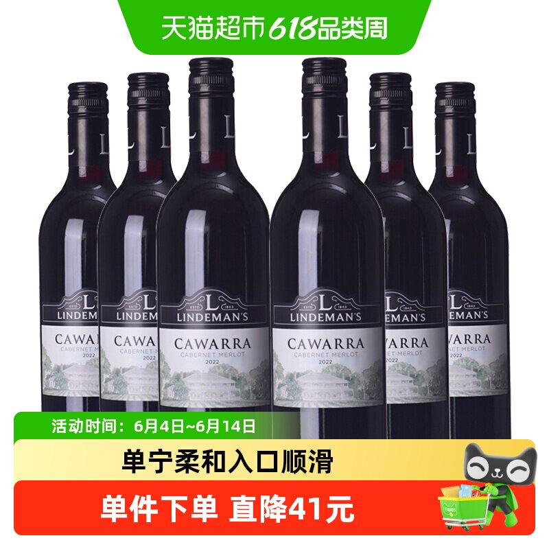 澳洲进口利达民卡瓦拉赤霞殊梅洛红葡萄酒750ml*6瓶