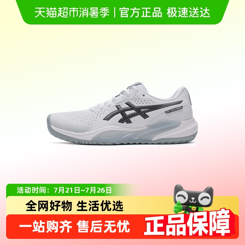 亚瑟士网球情侣运动鞋