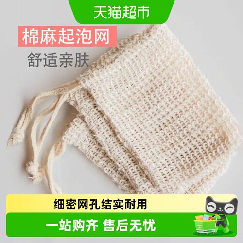 乐缔纯棉起泡网泡沫细腻丰富
