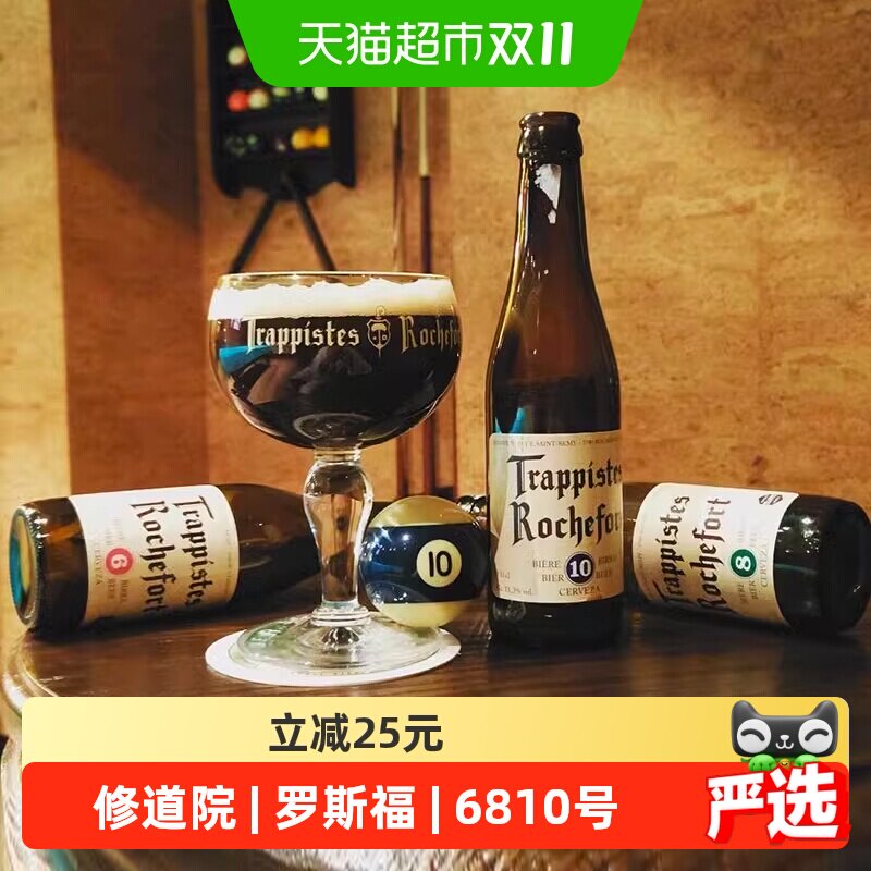 进口罗斯福修道士啤酒6810号精酿