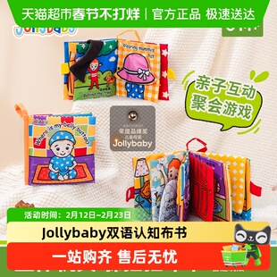 jollybaby躲猫猫布书婴儿玩具益智早教撕撕书可啃咬新生儿礼盒物