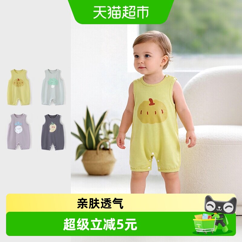 彩婴房莱赛尔婴儿夏装柔软亲肤
