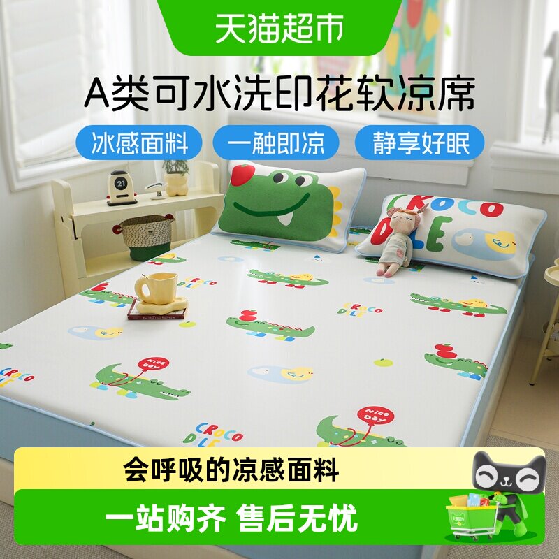 多喜爱卡通夏季可水洗软凉席图片