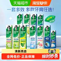 DARLIE好来牙膏超白茶倍健含氟牙膏