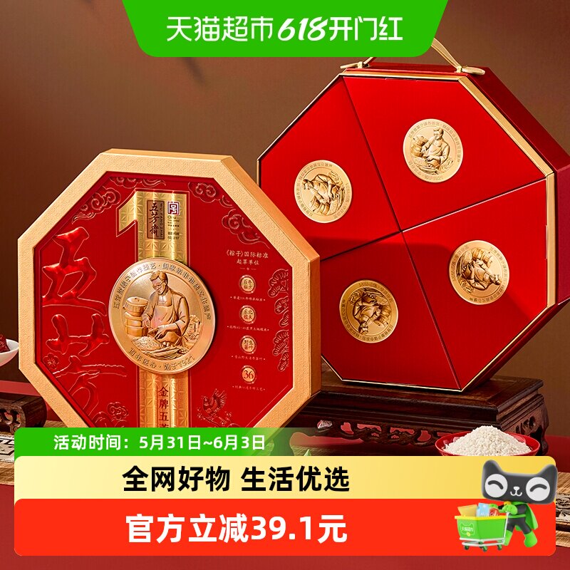 五芳斋粽子礼盒金牌五芳1920克8味16粽端午团购礼品嘉兴特产粽子