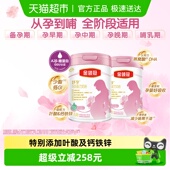 伊利金领冠舒孕产妇孕妇孕早中晚期妈妈奶粉750gx2罐 含叶酸