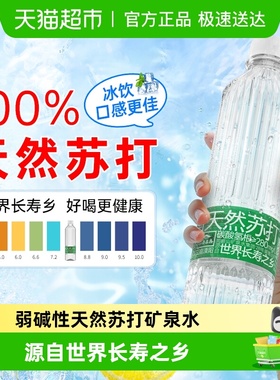江南名泉弱碱性天然苏打矿泉水小瓶装水GB8537饮用水非纯净水整包