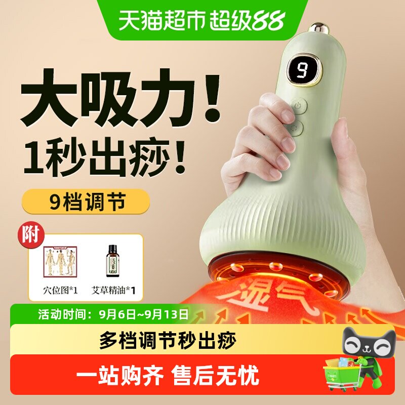 电动刮痧器保健负压仪套装全身通用拔罐经络疏通按摩祛湿气神器