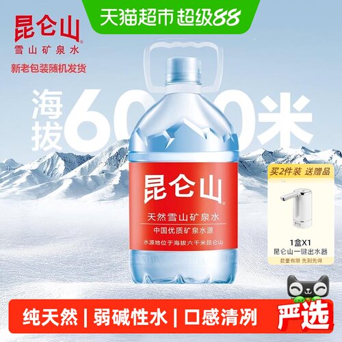 昆仑山雪山矿泉水珍稀水源地