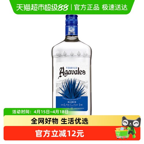 Grafskaya银龙舌兰调酒洋酒750ml