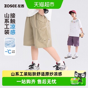 左西童装男童短裤夏季薄款儿童凉感工装中裤2026新款中大童五分裤