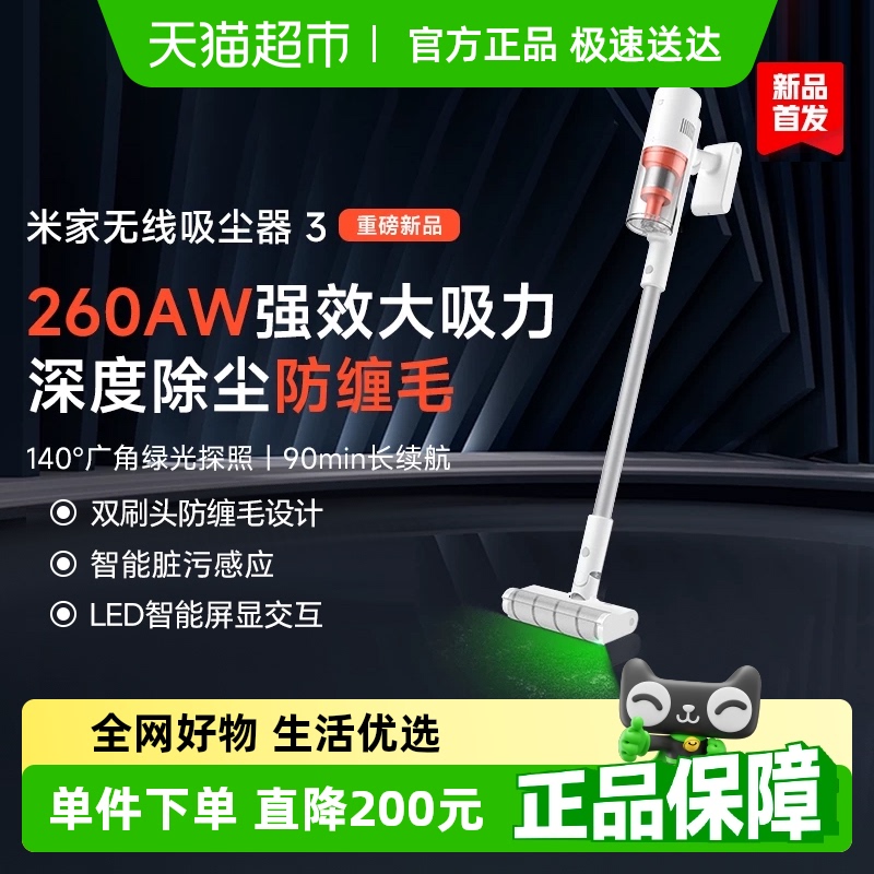 小米米家无线大吸力无线吸尘器