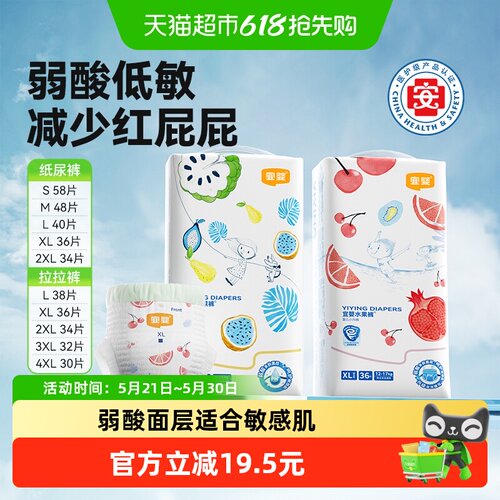 品牌直营宜婴水果裤拉拉裤超薄