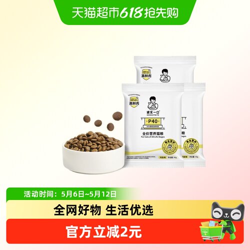 诚实一口高鲜肉蛋白猫粮