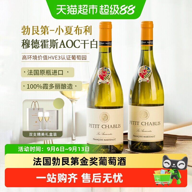 法国原瓶原装进口勃艮第夏布利干白葡萄酒干型霞多丽礼盒装整箱