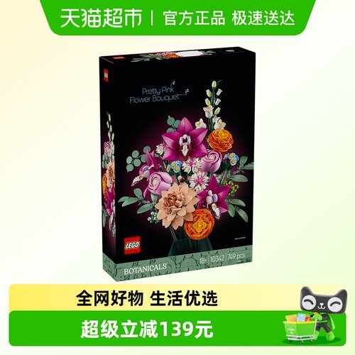 乐高粉黛花束积木多场景花艺灵感