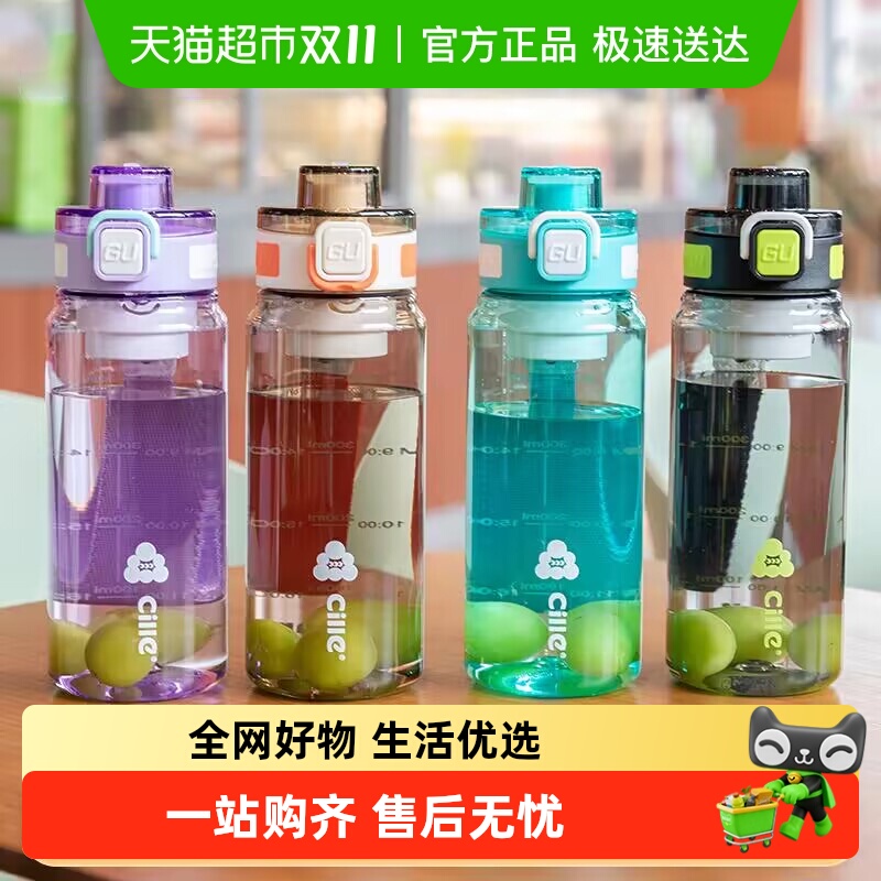 包邮希乐大容量便携水杯男女生高颜值tritan随行水壶学生运动杯子