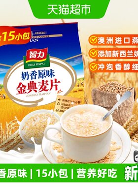智力奶香金典燕麦片即食480g