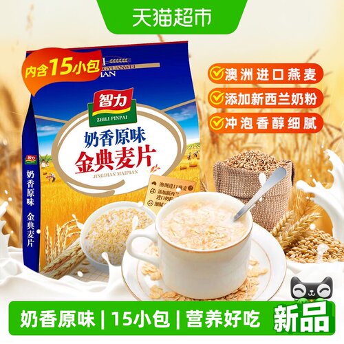 智力奶香金典燕麦片即食480g
