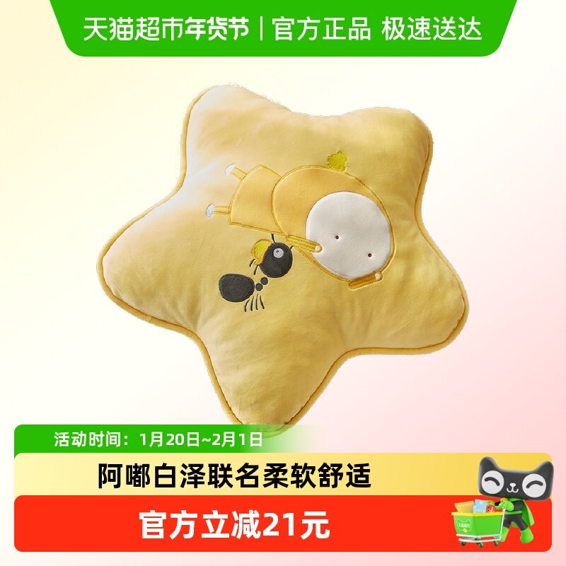 Q21原创阿嘟白泽联名抱枕卡通小星星抱枕飘窗靠枕沙发靠垫,童装/婴儿装/亲子装,其它,淘宝优惠券,粉丝福利购,淘宝优惠卷