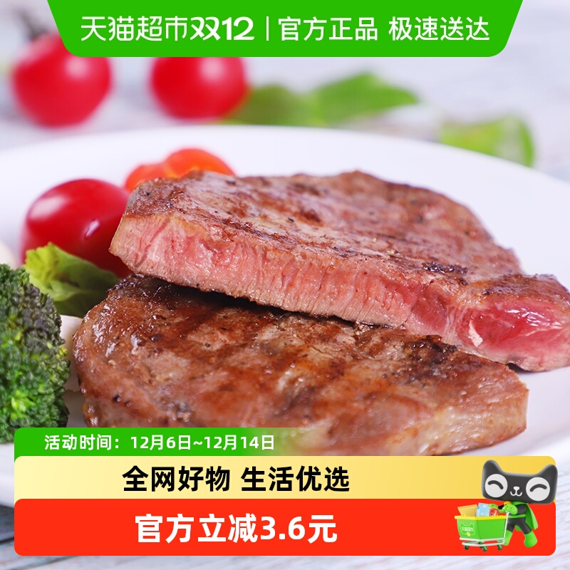 伊赛国产谷饲厚切眼肉牛排