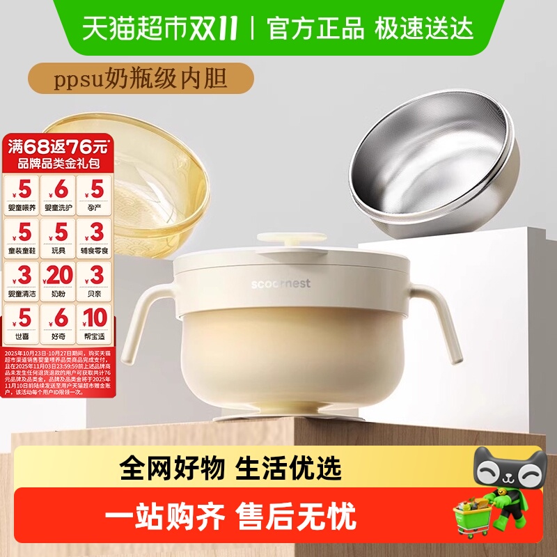 科巢ppsu婴儿辅食碗注水保温
