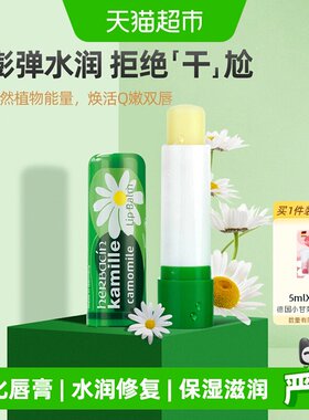 好本清修复滋润天然唇膏