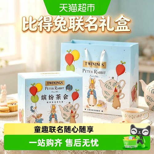 川宁精选茶叶包比得兔礼盒