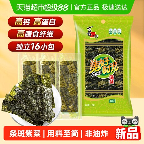 美好时光海苔片独立包装非油炸