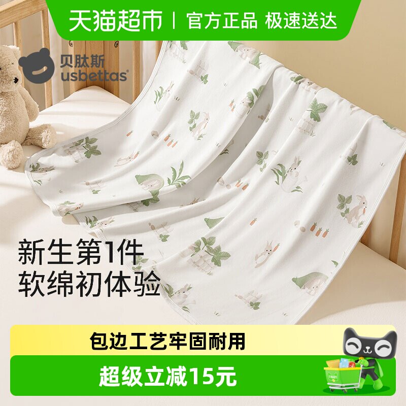 贝肽斯婴儿包单春秋夏季初生宝宝纯棉a类包被新生儿产房包巾抱被