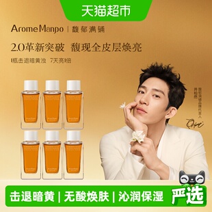 AromeManpo馥郁满铺晚香玉大金砖精萃水2.0爽肤水180ml