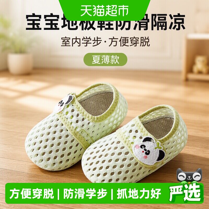 爱贝迪拉宝宝地板鞋防滑学步图片