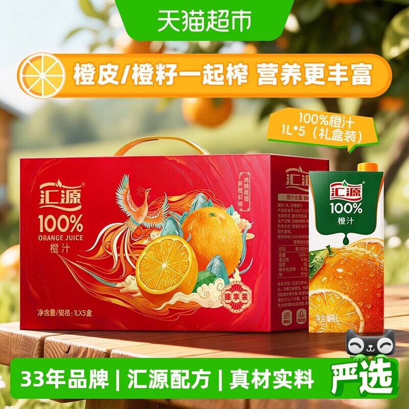 汇源100%橙汁中秋礼盒图片