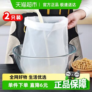 Edo厨房豆浆过滤袋2只装