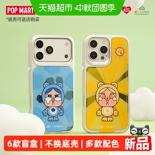 CRYBABY替换片盲盒iPhone
