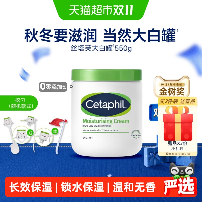 丝塔芙大白罐保湿身体乳润肤乳液“宝宝树”推荐不含烟酰胺