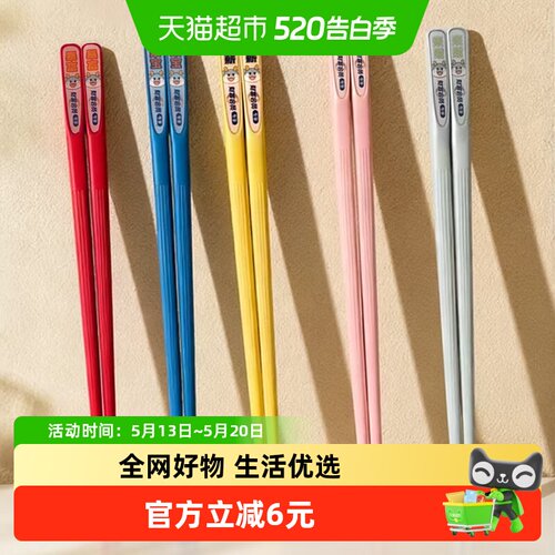 小玲珑家庭筷五双装