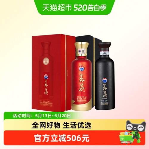 王茅祥雅祥阖组合装酱香白酒