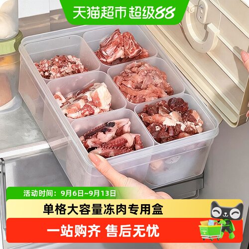 沃德百惠冻肉专用分格盒不占空间