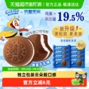 奥利奥夹心云朵蛋糕香草牛乳味6枚 2枚休闲早餐面包零食营养糕点