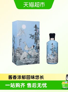 贵州茅台酱香型53度白酒