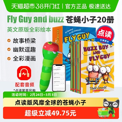 点读版苍蝇小子英文版20册