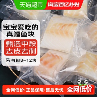 大西洋真鳕鱼新鲜鱼块鱼排冷冻深海鱼片送儿童辅食谱