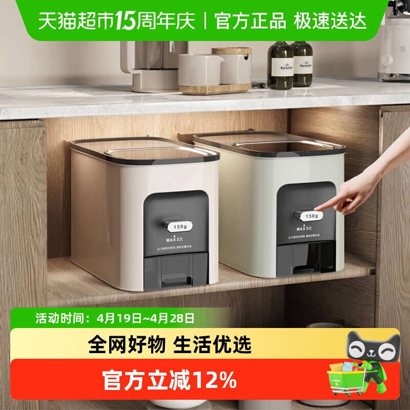 川岛屋米桶家用新款防虫防潮密封定量出米米箱橱柜嵌入式米缸